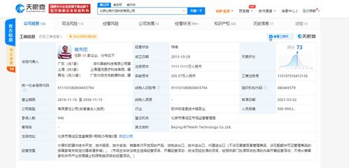 吳忌寒卸任，詹克團接掌北京比特大陸科技，軟件開發領域迎來新變革