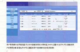 asp網(wǎng)絡(luò)計費(fèi)系統(tǒng) 基于snmp的流量計費(fèi) 流量計費(fèi)計時 計點 包月 188 代碼 論文 輔導(dǎo)代做訂做計算機(jī)畢業(yè)設(shè)計軟件,免費(fèi)畢業(yè)論文開題報告文獻(xiàn)綜述,研究生課題項目作業(yè),學(xué)習(xí)參考編程,范文英語翻譯,任務(wù)說書,程序網(wǎng)站開發(fā)建設(shè)